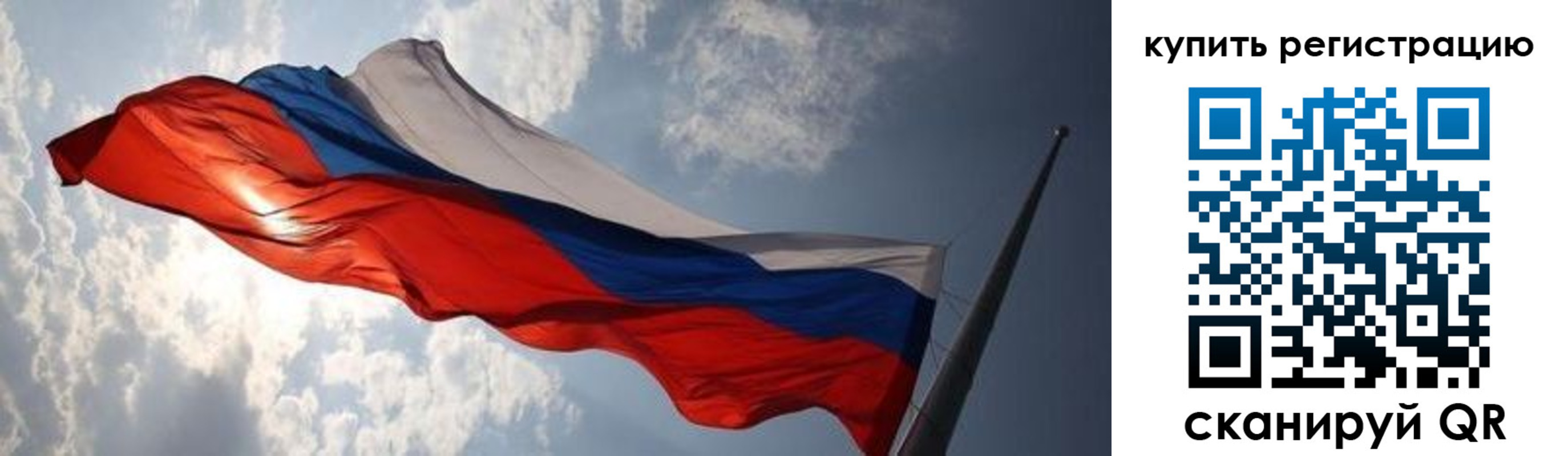 временная регистрация недорого в Железногорске