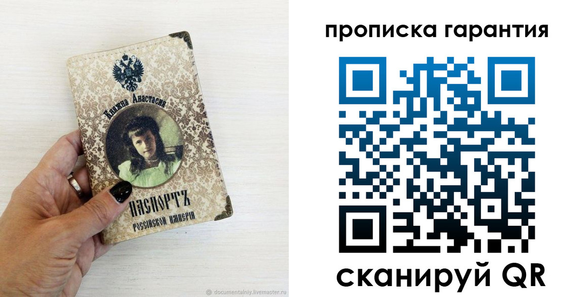 временная прописка в Железногорске