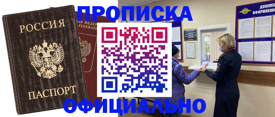 регистрация в Железногорске